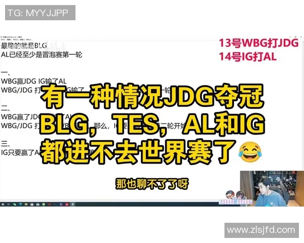 洲际赛积分榜更新JDG战队以66分稳居第一名