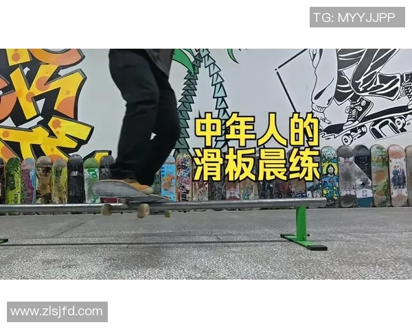 滑板战术解析：杭州滑板队的防守反击体系与战术创新探讨